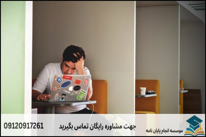 چالش‌های اصلی نگارش رساله دکتری در مرودشت