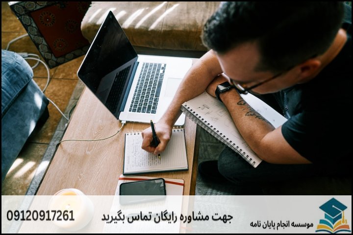 نقشه راه ۵ گام اصلی انجام رساله دکتری