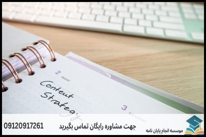 انجام رساله دکتری در اسفراین + تضمینی — تصویر 2