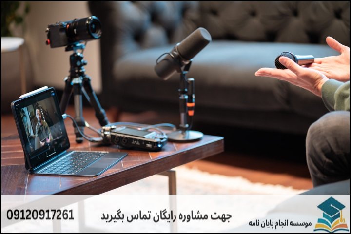 انتخاب موضوع رساله: سنگ بنای یک پژوهش موفق