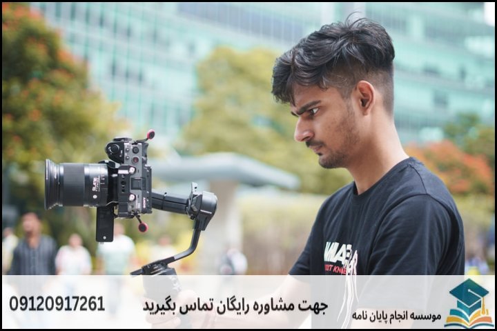 انتخاب موضوع و نگارش پروپوزال