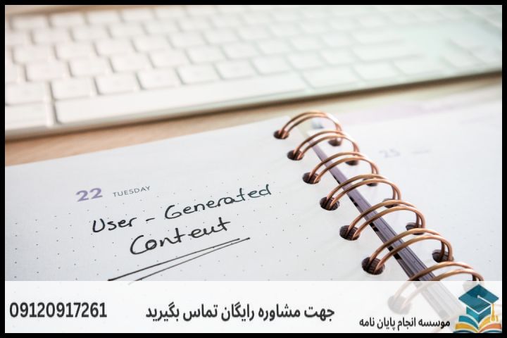 انجام رساله دکتری در میناب + تضمینی — تصویر 2