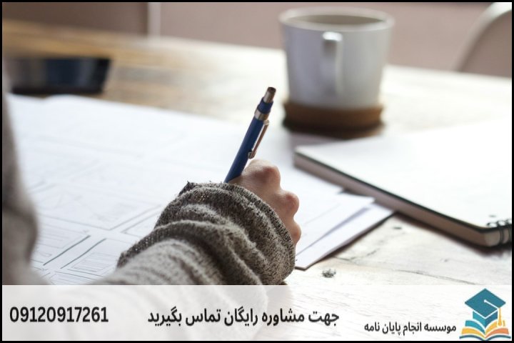 مفهوم واقع‌بینانه «تضمین» در انجام رساله دکتری چیست؟