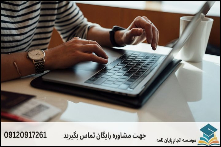 فهرست مطالب مقاله