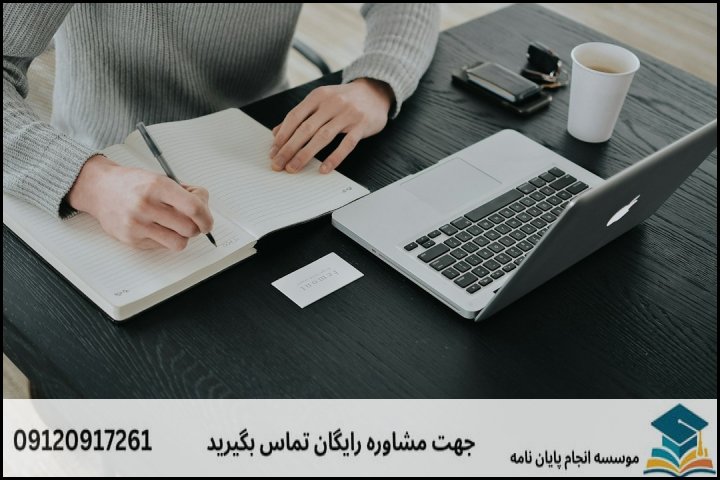 تضمین واقعی در نگارش رساله دکتری سهند به چه معناست؟