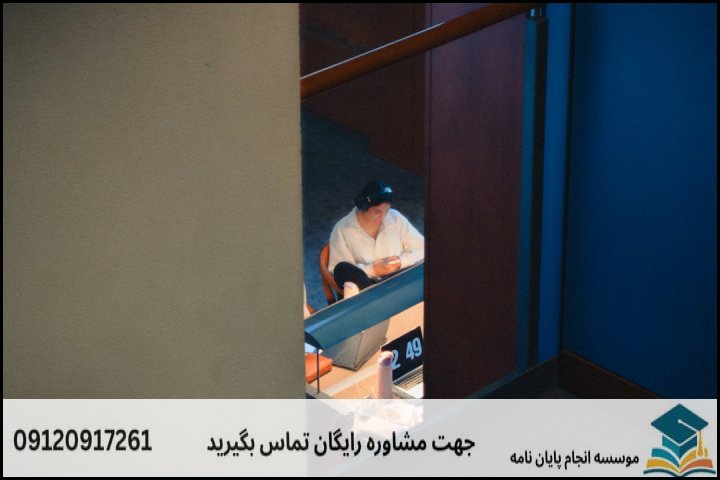 مراحل گامبهگام تدوین رساله دکتری استاندارد