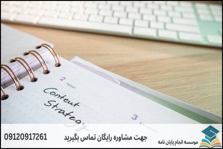 تحلیل آماری پایان نامه با نمونه کار در حوزه اقتصاد